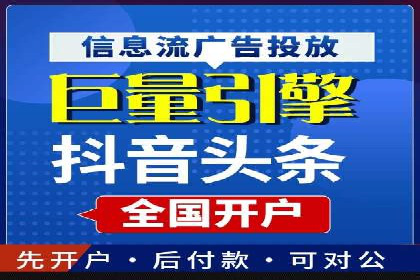 竞价开户推广案例营销策略