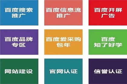 返点政策下的百度推广新机遇